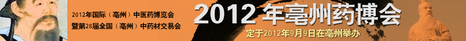 2012��ҩ����
