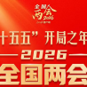 在皖全国人大代表启程赴京