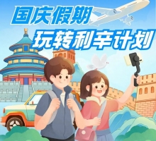 官宣！利辛四大打卡地国庆玩法出炉｜拐角街、淝畔书院、白鹭洲、西淝河等你来~