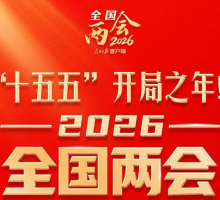 在皖全国人大代表启程赴京