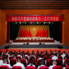 中国共产党利辛县第十一次代表大会胜利闭幕