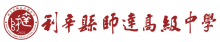 利辛县师达高级中学召开2025-2026学年第二学期期末总结大会