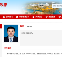程旭已任利辛县委书记，主持县委全面工作