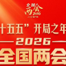 在皖全国人大代表启程赴京