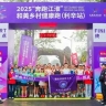 奔跑江淮”和美乡村健康跑（利辛站）开跑