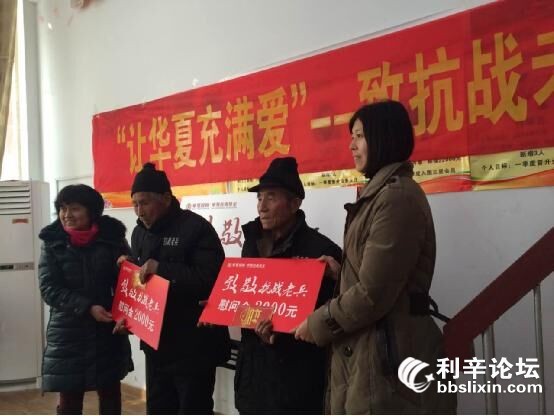 利辛抗战老兵代表收到慰问金