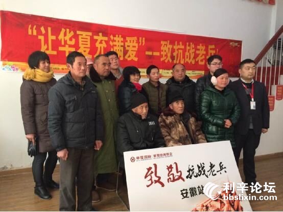 利辛抗战老兵家属及相关负责人合影