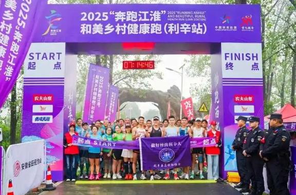 奔跑江淮”和美乡村健康跑（利辛站）开跑