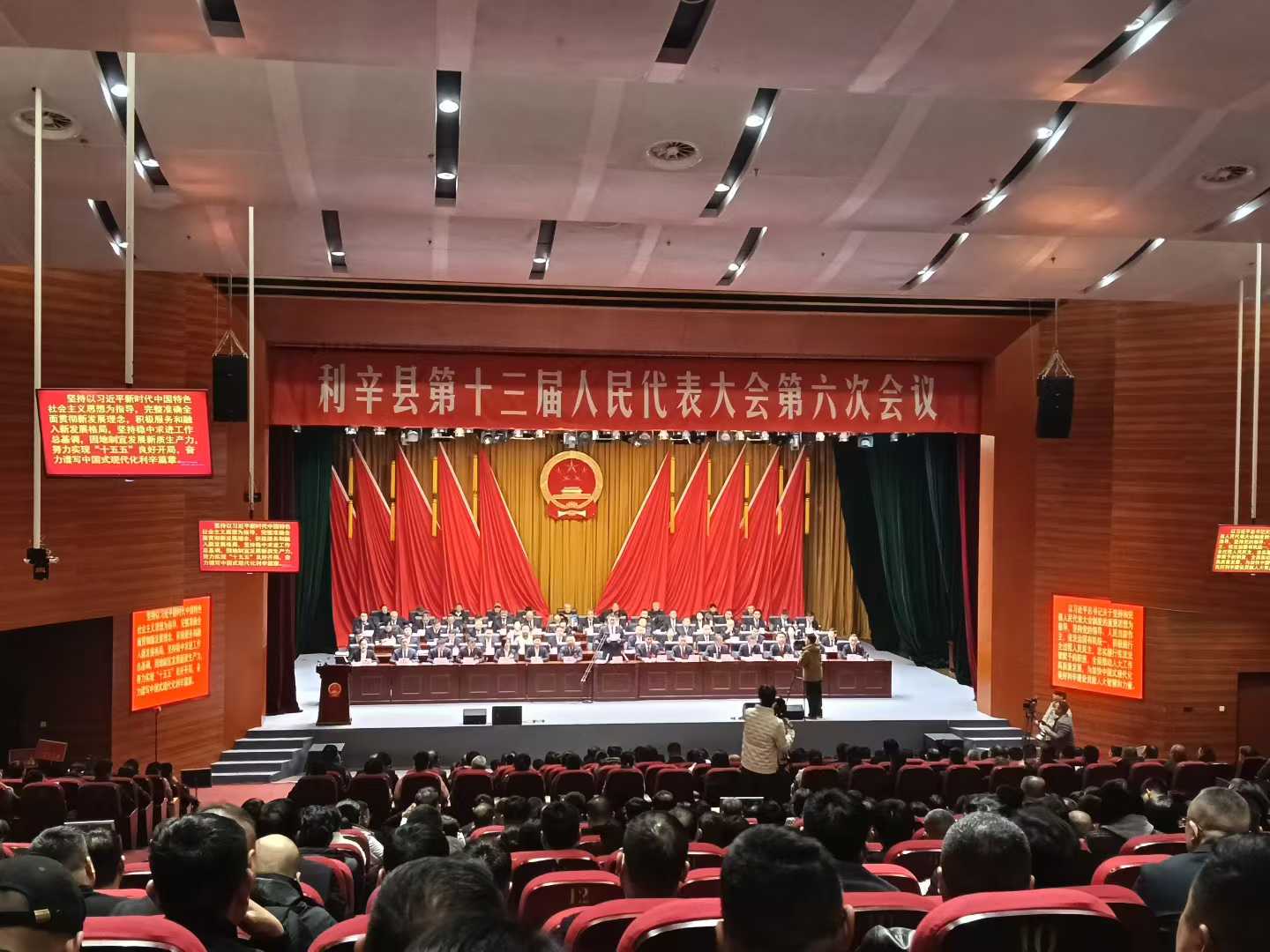 利辛县第十三届人民代表大会第六次会议隆重开幕