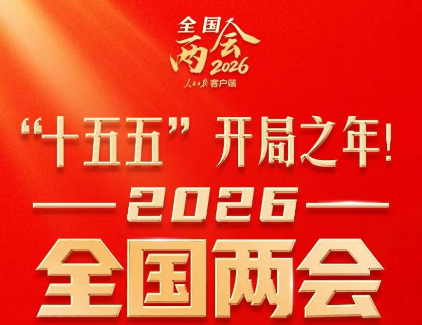 在皖全国人大代表启程赴京