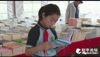 首届“书香利辛，护助少年儿童健康成长”全民阅读活动